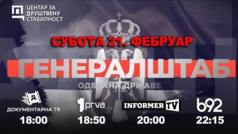 PREMIJERNO NA DOKUMENTARNOJ TV Generalštab – odbrana države: Novi dokumentarni film u produkciji CZDS-a (VIDEO)