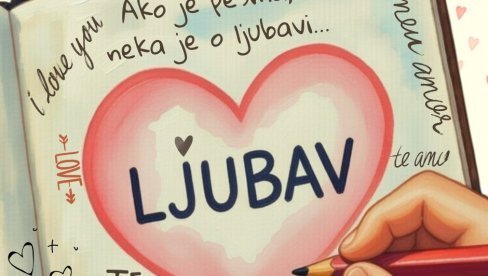 АКО ЈЕ ПЕСМА, НЕКА ЈЕ О ЉУБАВИ ! : Отворен конкурс „Љубав (ни)је само реч 2026 футошког културног центра
