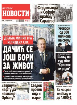 Насловна страна