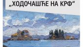ПРОМОЦИЈА КЊИГЕ ХОДОЧАШЋЕ НА КРФ ЉУБОМИРА САРАМАНДИЋА У ГАЛЕРИЈИ 73:  Страдање и васкрс српске војске