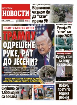 Насловна страна