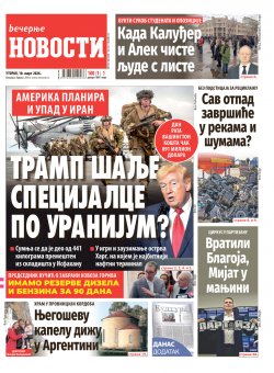 Насловна страна