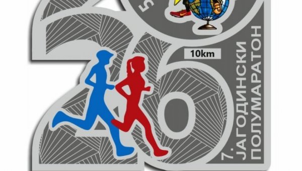 ВЕЋ ПРИЈАВЉЕНО ВИШЕ ОД 500 ТРКАЧА: Јагодински полумаратон биће одржан 5. априла