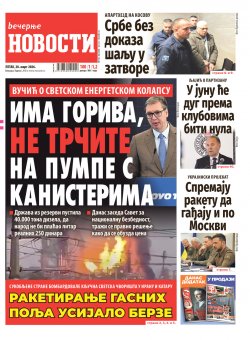 Насловна страна