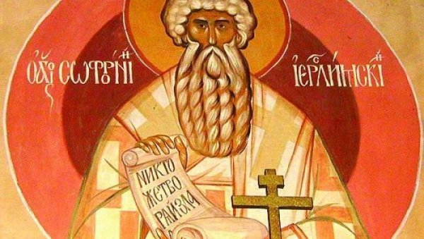 ДАНАС СЛАВЕ СОФРОНИЈА ЈЕРУСАЛИМСКОГ: Обратите му се уз ове речи