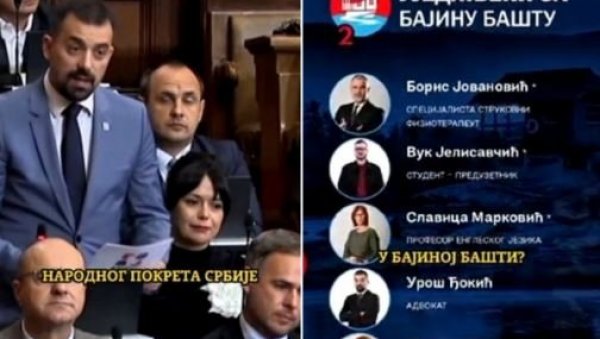 Још једна блокадерска бесрамна манипулација у Бајиној Башти