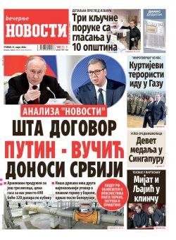 Насловна страна