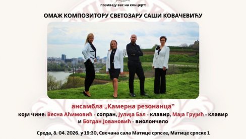 АНСАМБЛ „КАМЕРНА РЕЗОНАНЦА“ У МАТИЦИ СРПСКОЈ: Омаж композитору Светозару Саши Ковачевићу