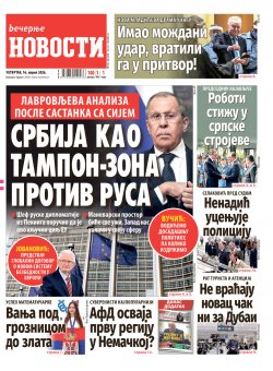 Насловна страна