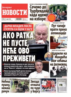 Насловна страна