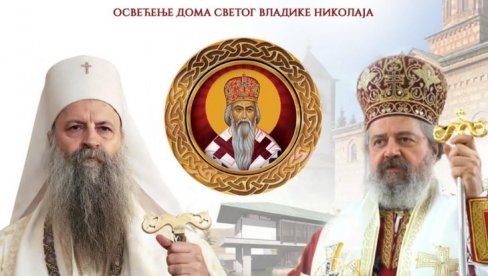 Završava se Dom Svetog vladike Nikolaja Velimirovića u Leliću: Rod slavi i sledi duhovnog gorostas