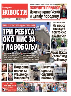 Насловна страна