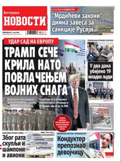 Насловна страна
