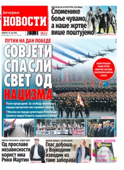 Насловна страна