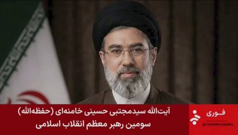 АЈАТОЛАХ ОПРЕЗАН: Нећемо прихватити непријатељске услове САД - до краја чувамо права Ирана