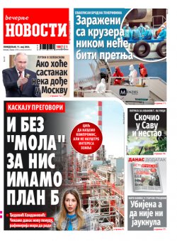 Насловна страна