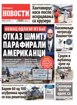 Насловна страна