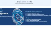 АПР УБРЗАВА ДИГИТАЛИЗАЦИЈУ: Од 15. маја пријава само преко eID налога
