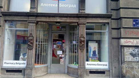 НЕ ИЗДАЈУ ЛЕКОВЕ НА РЕЦЕПТ: Од почетка маја у установи Апотека Београд