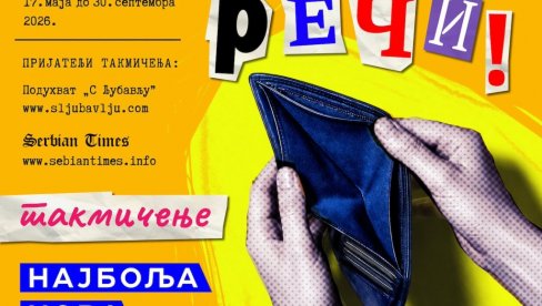 БИРАЈУ НАЈЛЕПШУ НОВУ СРПСКУ РЕЧ: Акција Мале библиотеке из Лондона