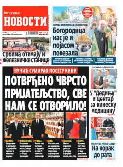 Насловна страна