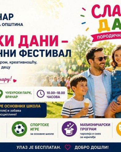 СЛАТКИ ДАНИ НА ЧУБУРИ: Породична манифестација на Врачару
