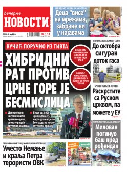 Насловна страна
