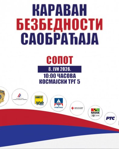 ТРИБИНЕ И ЗА УЧЕНИКЕ: Караван безбедности саобраћаја у Сопоту
