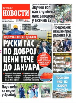 Насловна страна