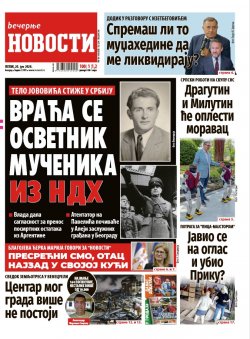 Насловна страна