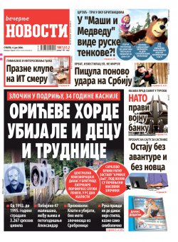 Насловна страна