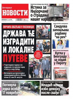 Насловна страна
