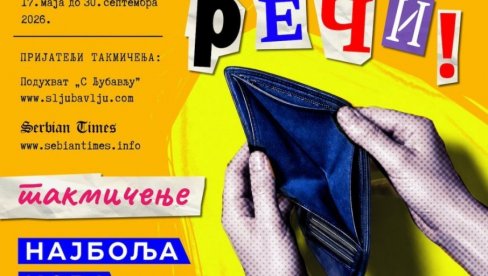 DECA PREDLAŽU - KRAVAŠINJAC: Na takmičenje za najbolju srpsku reč već stiglo dosta predloga