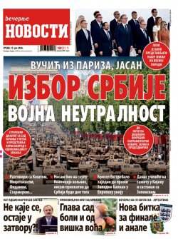 Насловна страна