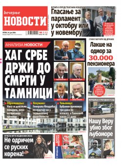 Насловна страна