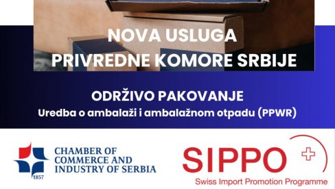 Нова услуга ПКС: Подршка компанијама за усклађивање са Уредбом ЕУ о амбалажи и амбалажном отпаду