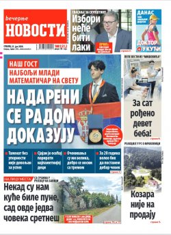 Naslovna strana