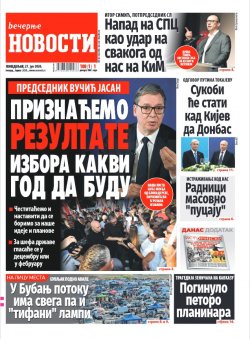 Насловна страна