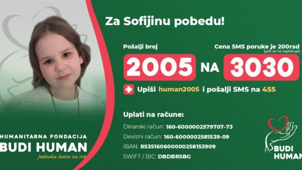 БУДИТЕ ХУМАНИ: Помозимо Софији у борби са тешком болешћу, пошаљи 2005 на 3030 или на ове начине